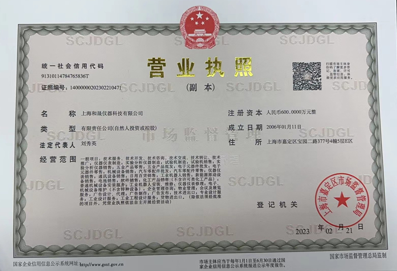 营业执照