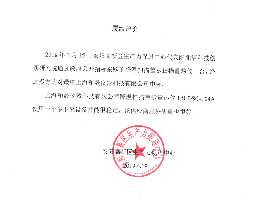 安阳北青科技创新研究院.png