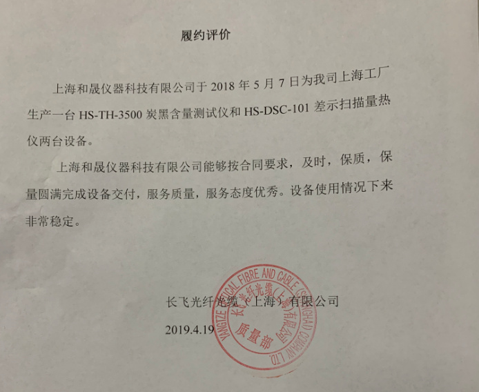 上海长飞.jpg