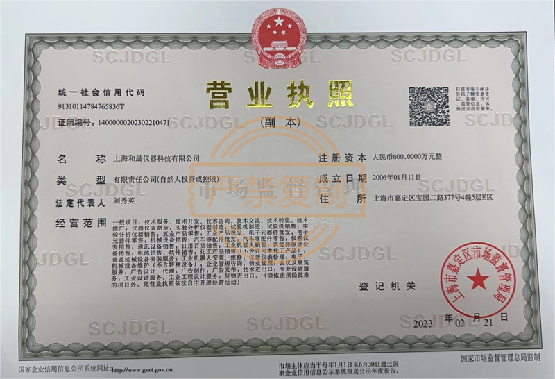 营业执照.png