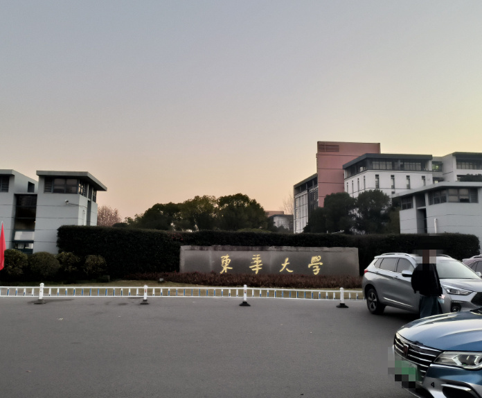 东华大学.jpg