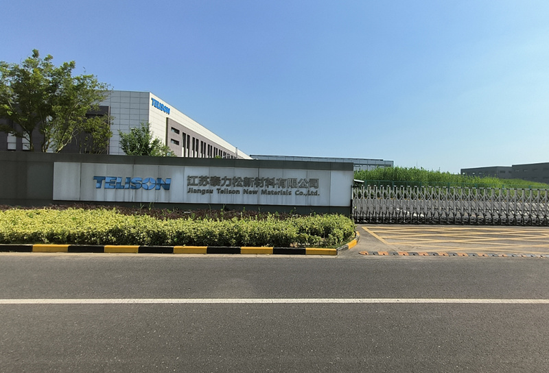 江苏泰力松新材料有限公司.jpg