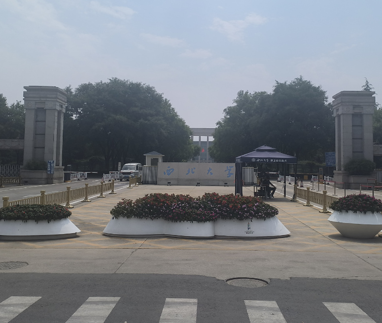 西北大学.jpg