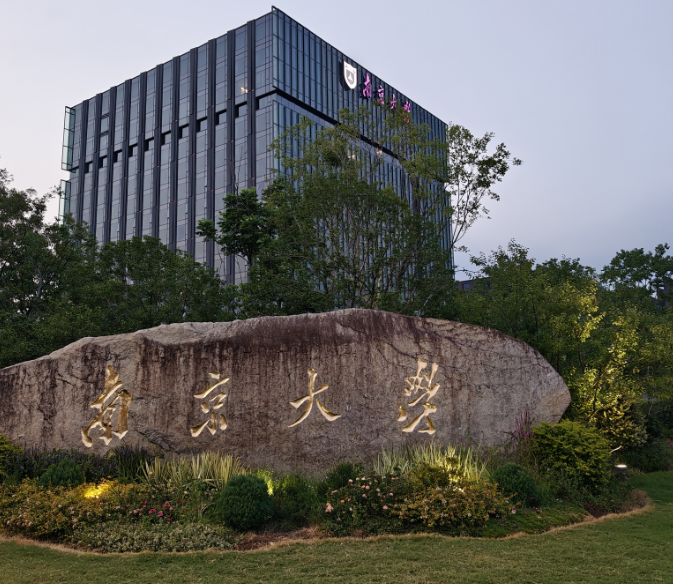 南京大学.png