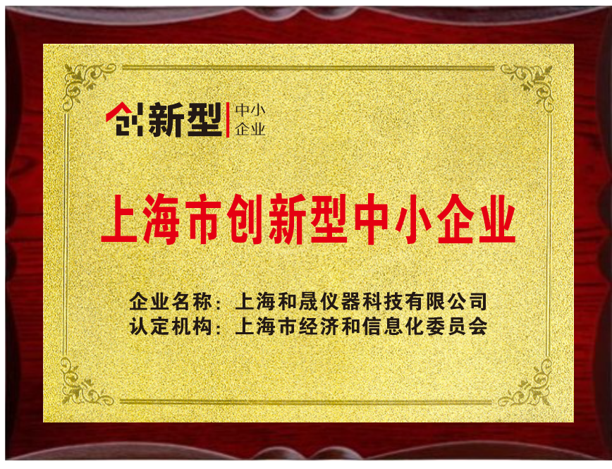 创新型中小企业.png