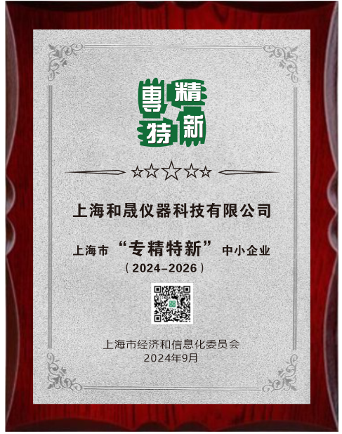 专精特新.png
